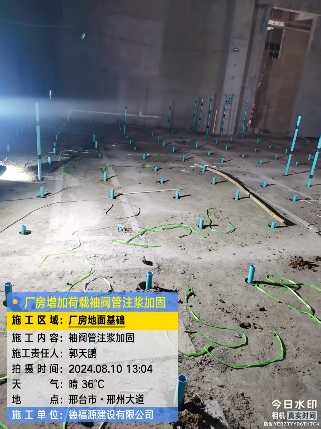 崇礼袖阀管注浆施工