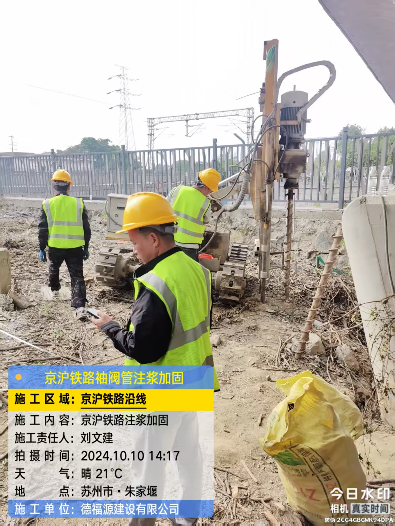 崇礼注浆加固法施工流程是怎样的？